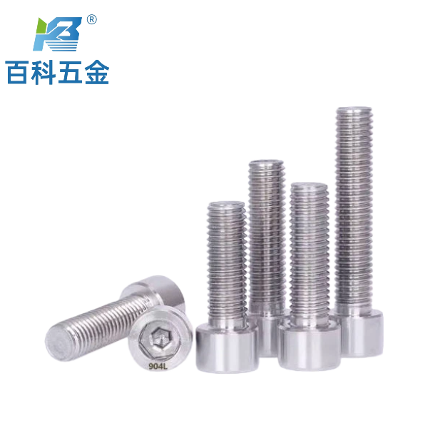 904L不锈钢内六角螺钉