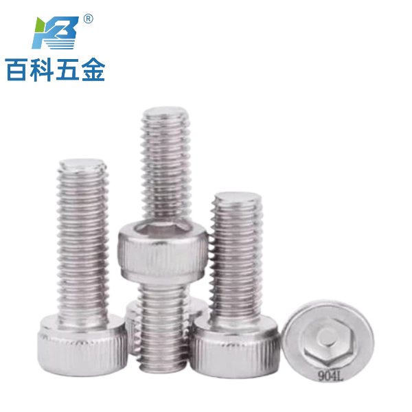 904L不锈钢内六角螺钉