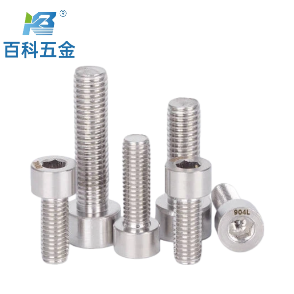 904L不锈钢内六角螺钉