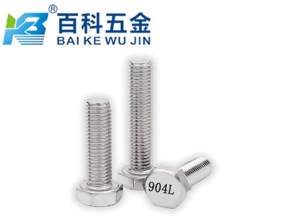 904L螺栓为什么具有优异的耐腐蚀性？百科五金详细解析
