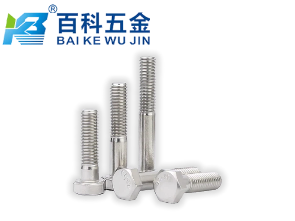 全螺纹和半螺纹螺栓应用区别解析：百科五金专家指南