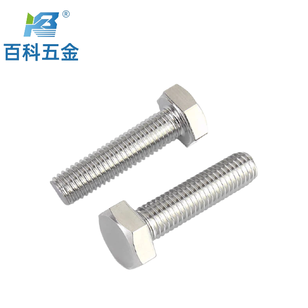 2520不锈钢外六角螺栓