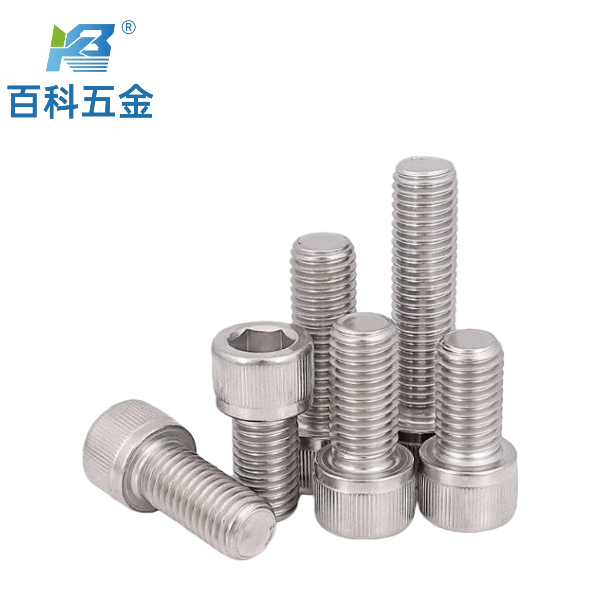 2520不锈钢内六角螺栓