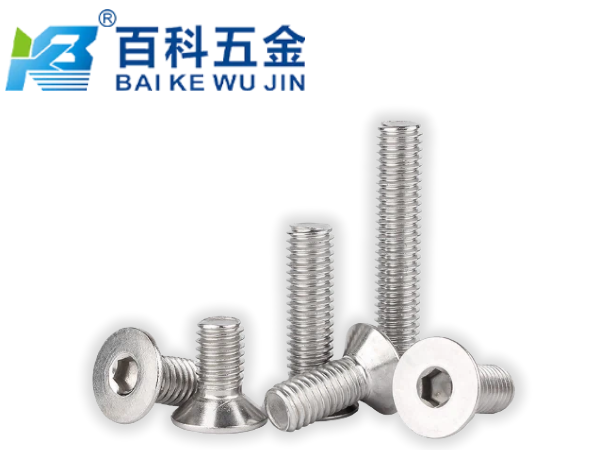 内六角沉头螺钉的头部结构有什么优势？百科五金解答