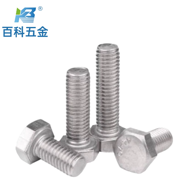 316不锈钢外六角螺栓