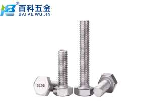 310S不锈钢外六角螺栓的螺纹是车削还是滚压？百科五金详解