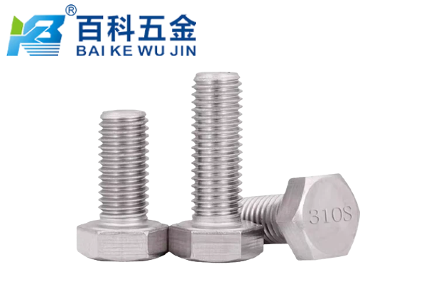 310S不锈钢外六角螺栓的螺纹是车削还是滚压？百科五金详解