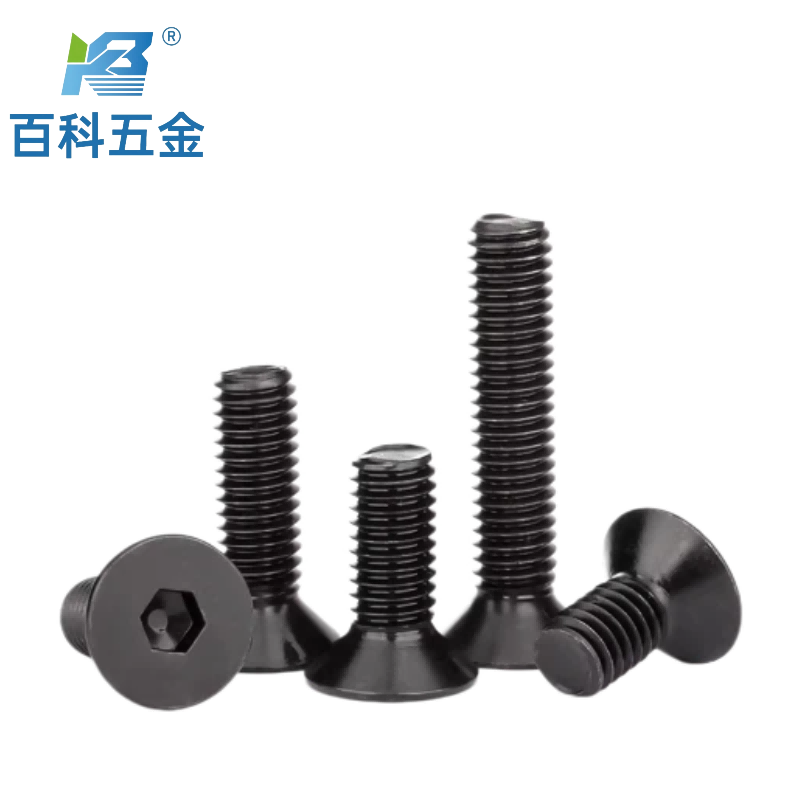 发黑内六角沉头螺钉