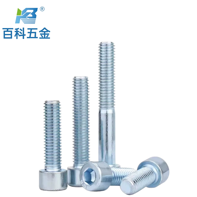 镀锌内六角螺钉