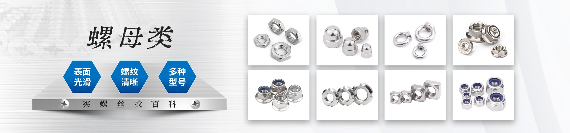 四方螺母生产厂家-不锈钢四方螺母-四方螺母批发-百科五金