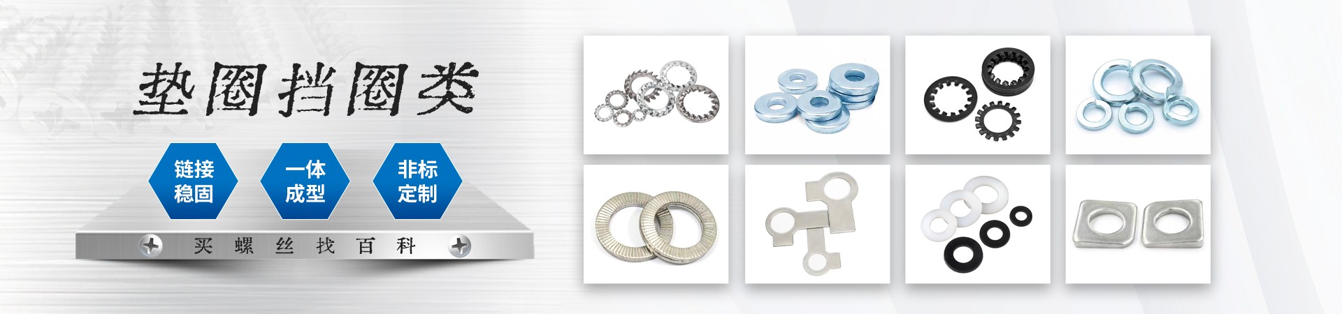 挡圈生产厂家-开口挡圈-孔用弹性挡圈非标定制-百科五金